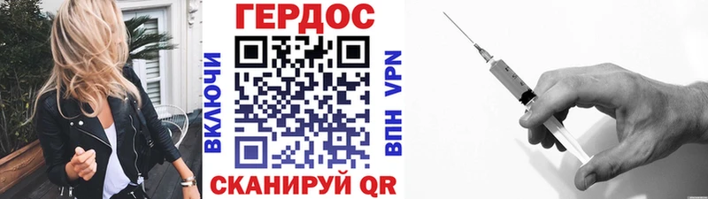 ГЕРОИН хмурый  Купить где  Кашин 